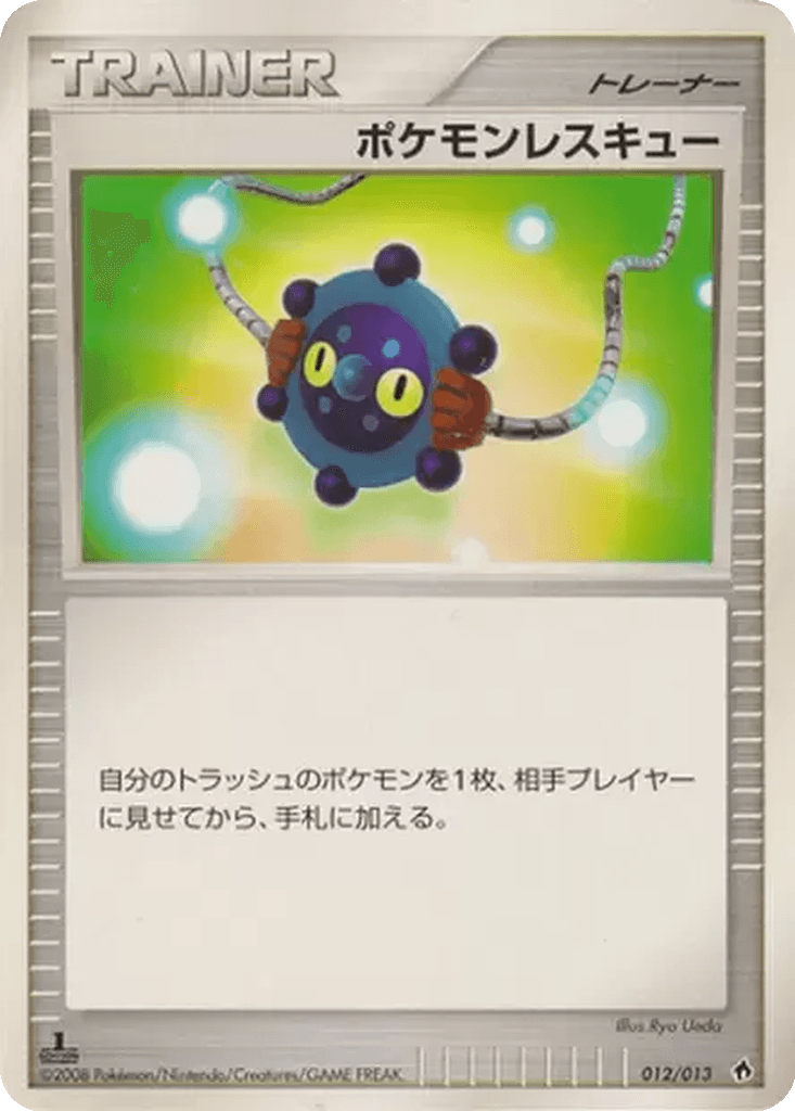 Pokémon Rescue