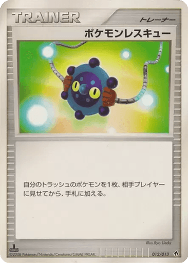 Pokémon Rescue