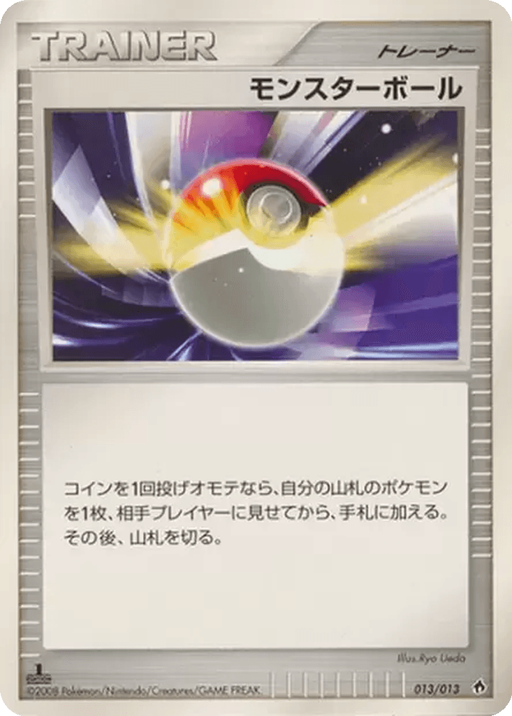 Poké Ball
