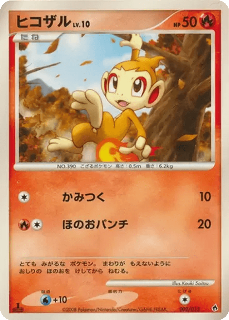 Chimchar