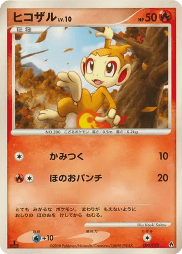 Chimchar