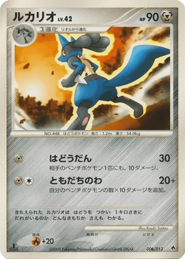 Lucario