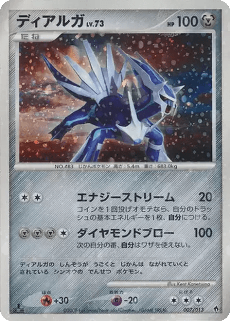 Dialga