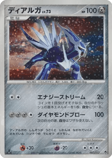 Dialga