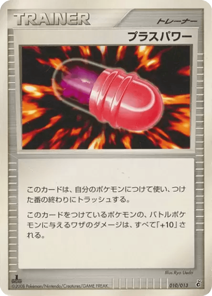 PlusPower