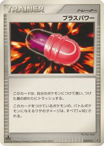 PlusPower