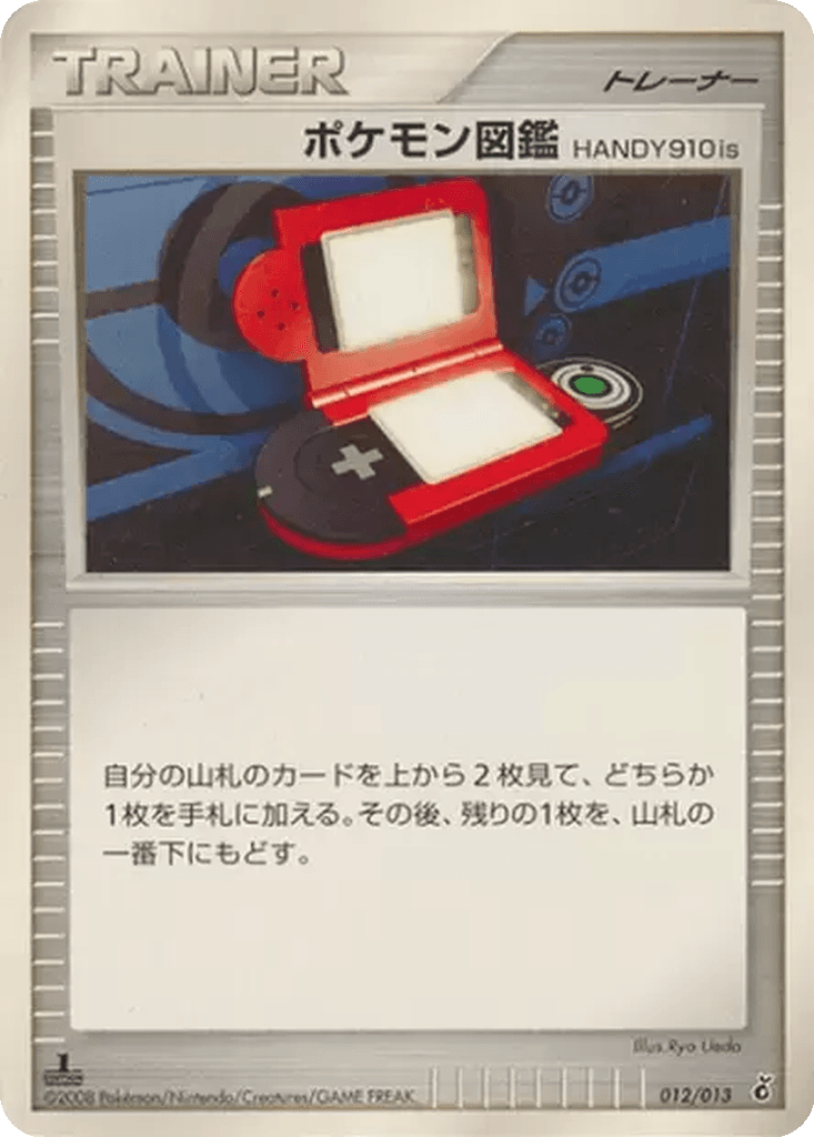 Pokédex HANDY910is