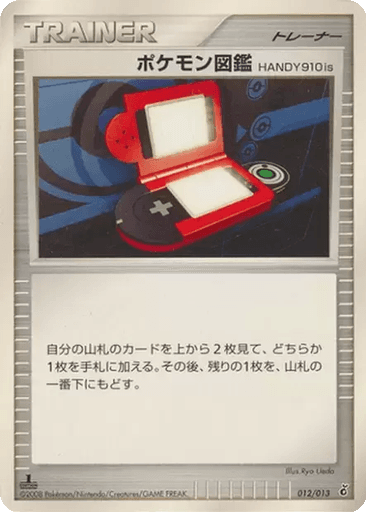 Pokédex HANDY910is