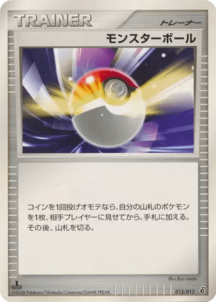Poké Ball