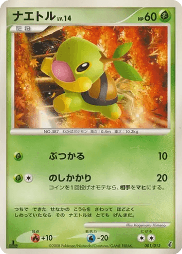 Turtwig