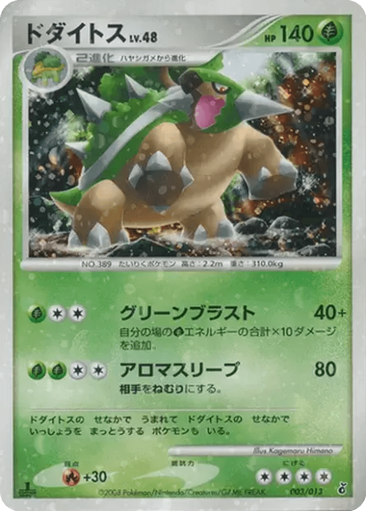 Torterra