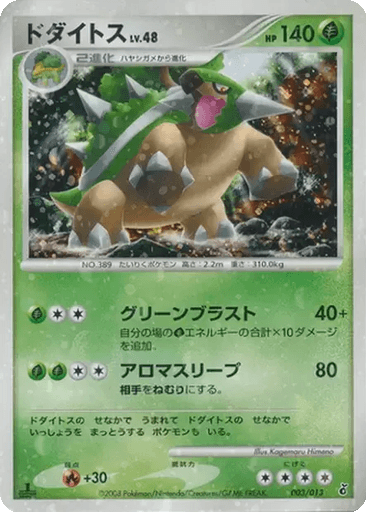 Torterra