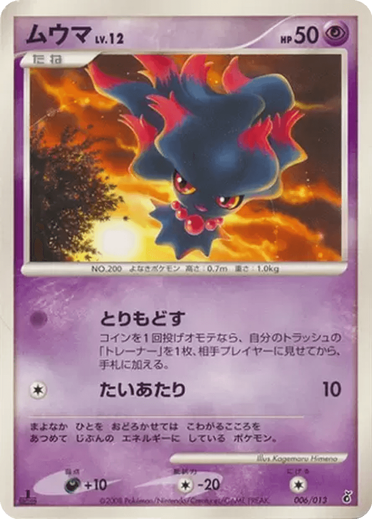 Misdreavus
