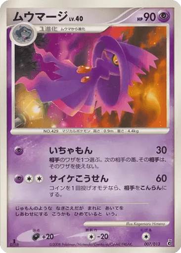 Mismagius