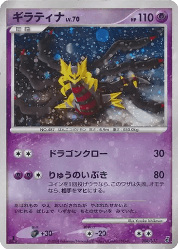 Giratina