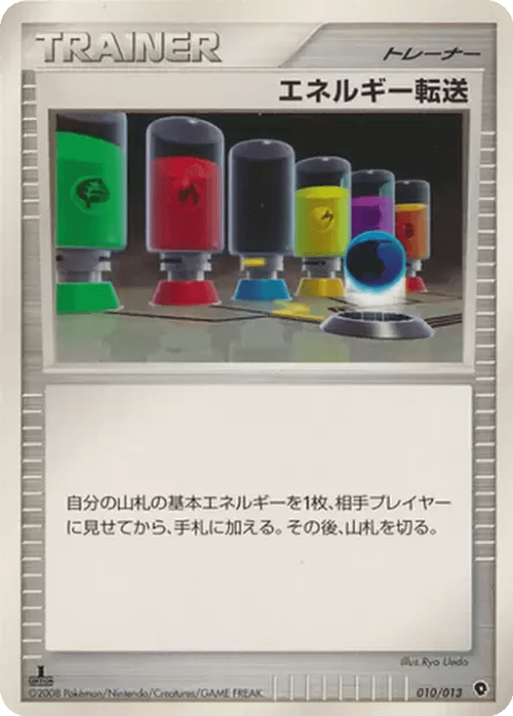 Energy Search