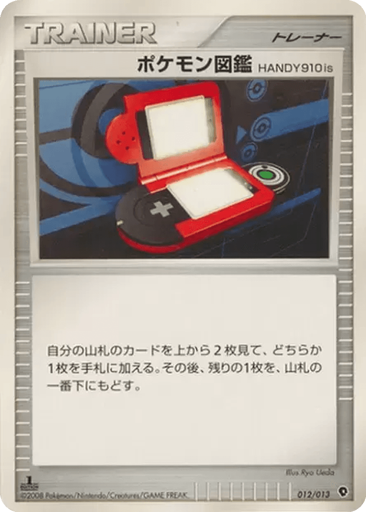 Pokédex HANDY910is