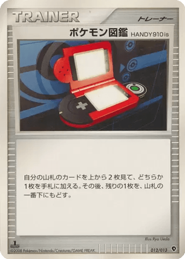 Pokédex HANDY910is