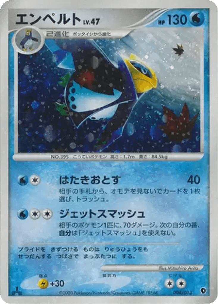 Empoleon
