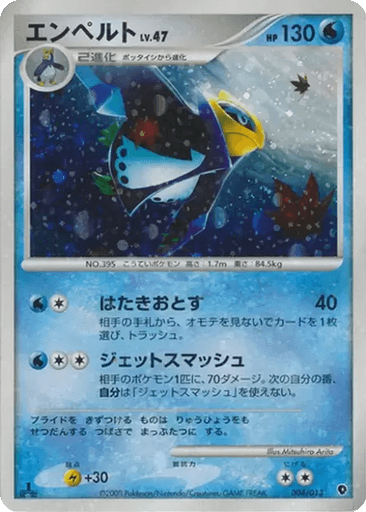 Empoleon