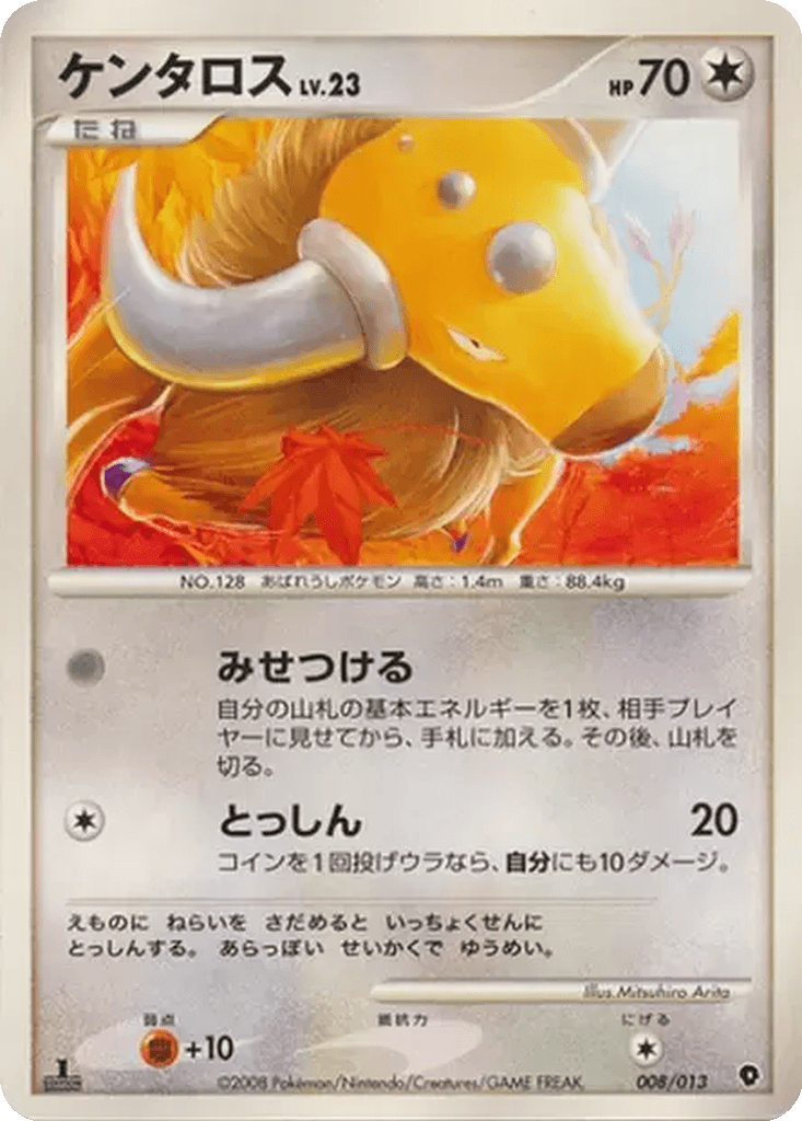 Tauros