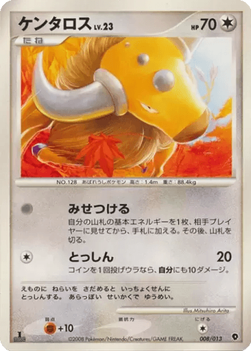 Tauros