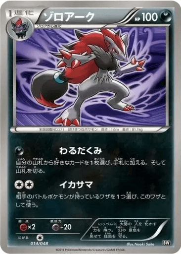 Zoroark