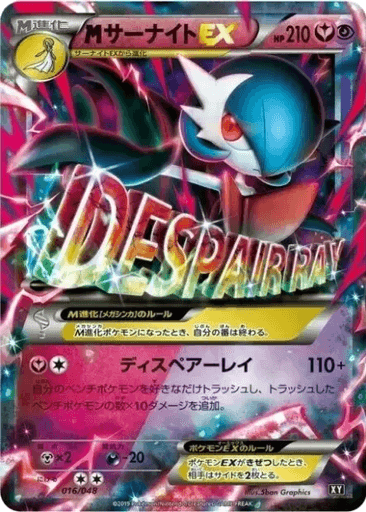 M Gardevoir EX