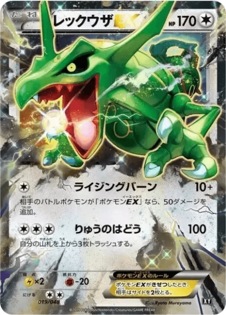 Rayquaza EX