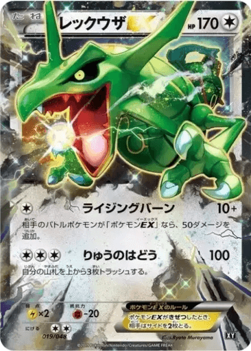 Rayquaza EX