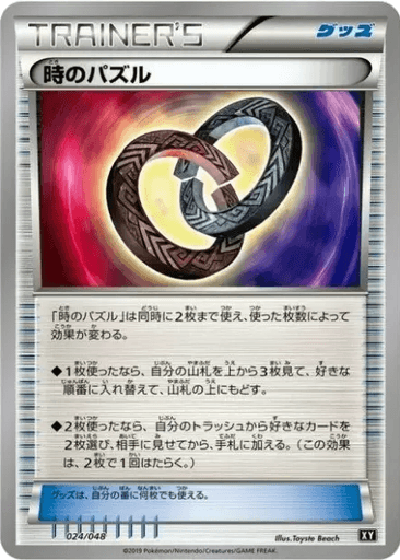 Puzzle of Time