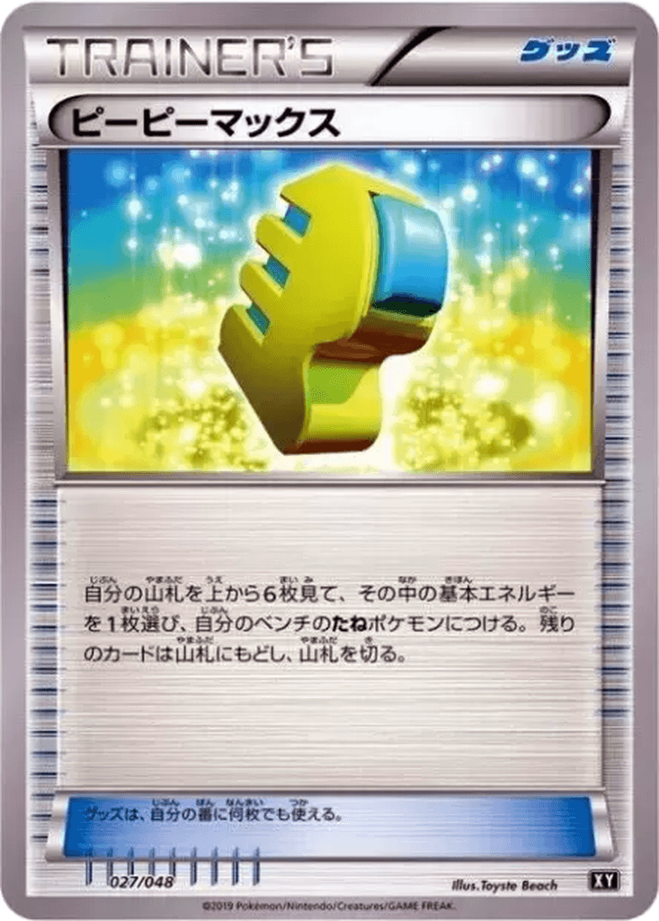 Max Elixir