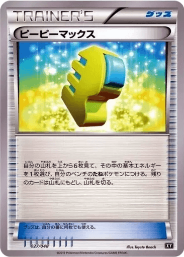 Max Elixir