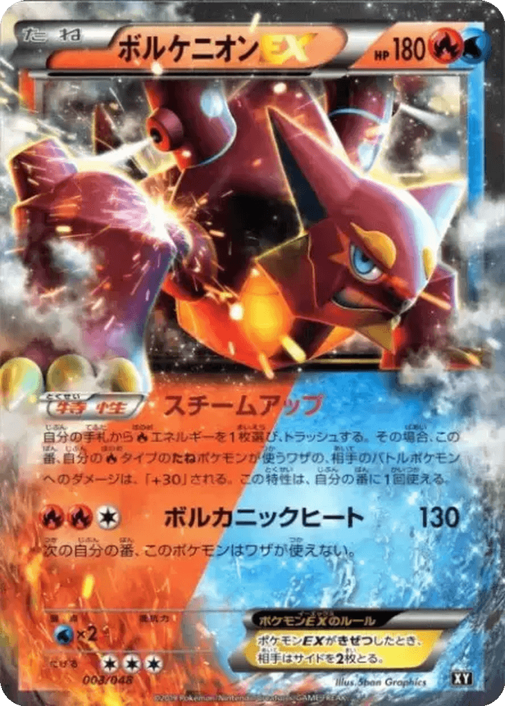 Volcanion EX