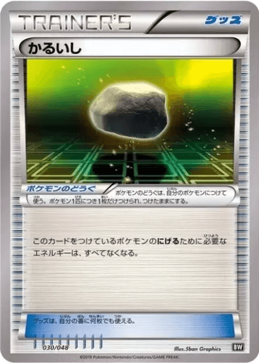 Float Stone