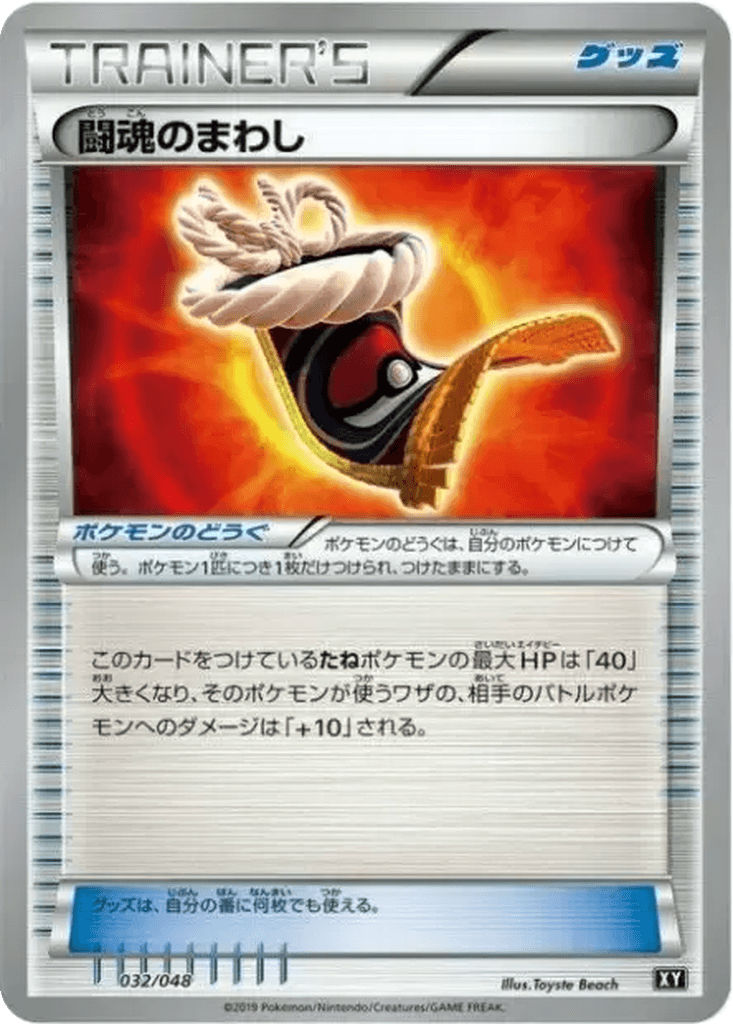 Fighting Fury Belt