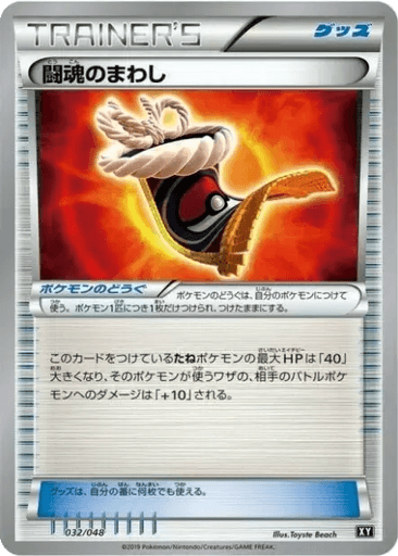 Fighting Fury Belt