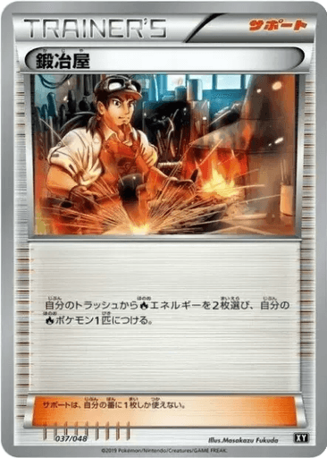 Blacksmith