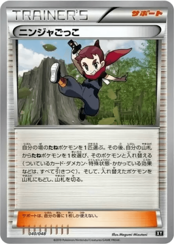 Ninja Boy