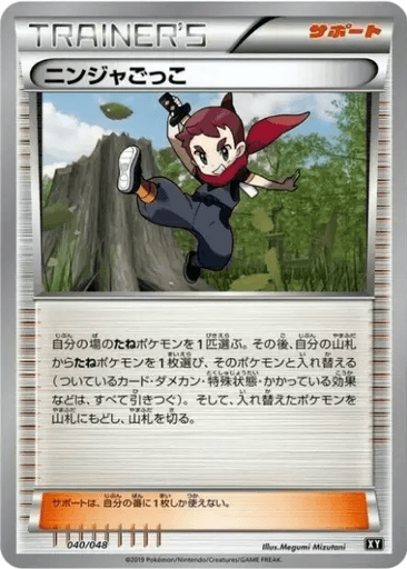 Ninja Boy