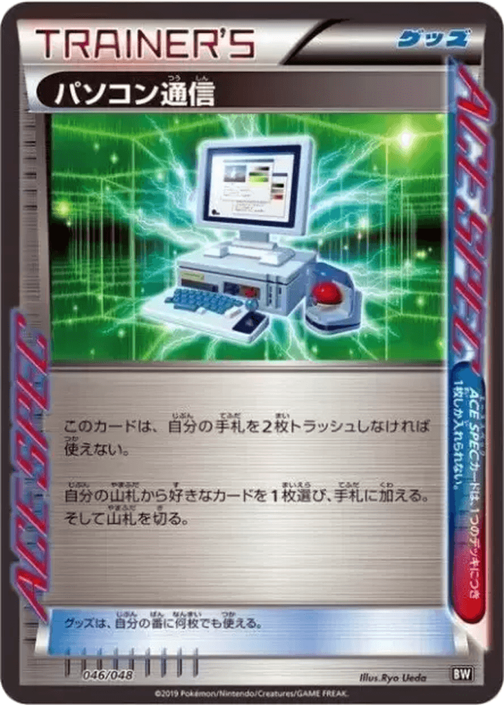 Computer Search