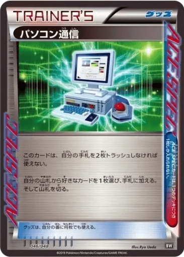 Computer Search