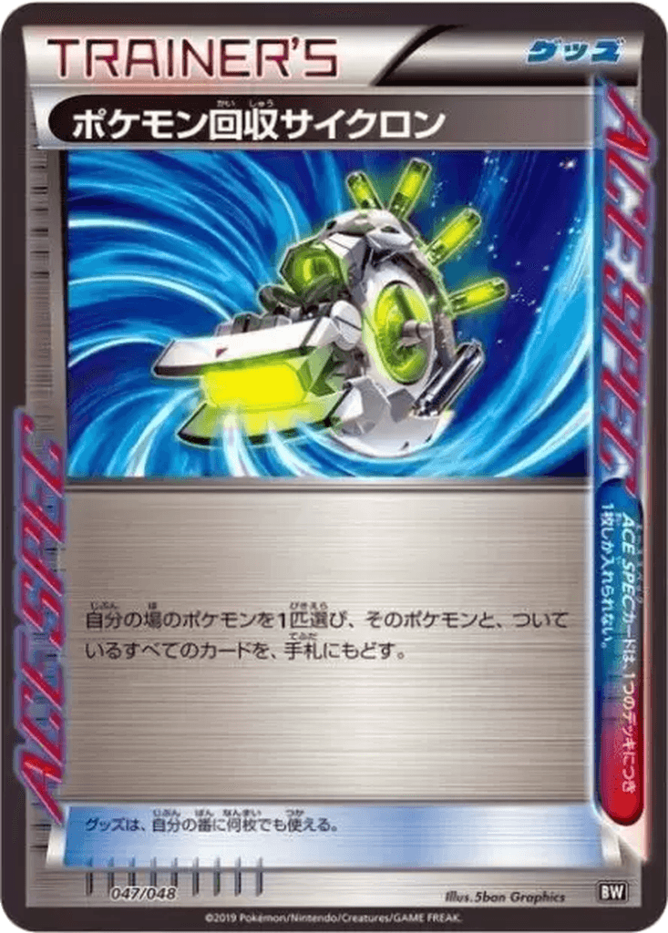 Scoop Up Cyclone