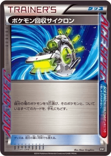 Scoop Up Cyclone