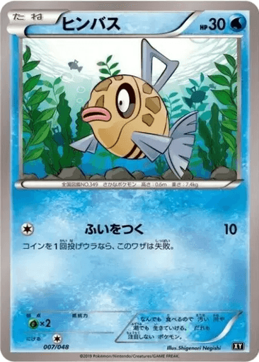 Feebas