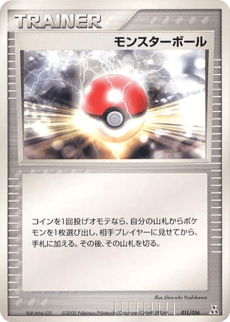 Poké Ball