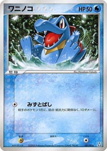 Totodile