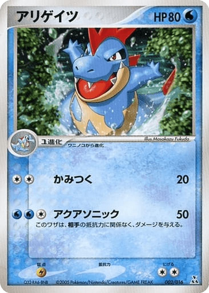 Croconaw