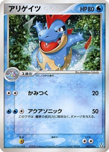 Croconaw