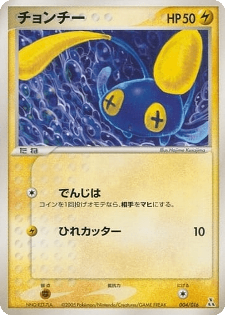 Chinchou